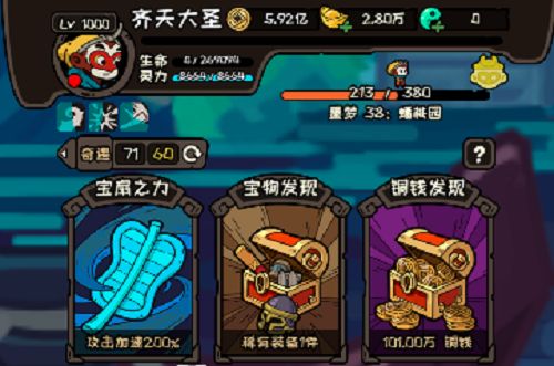 大闹天宫之猴王归来兑换码是多少?兑换码最新2022