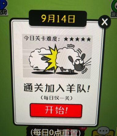 羊了个羊第二关有多少张牌