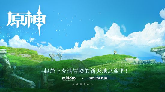 原神飞碟社是什么?飞碟社原神梦幻联动出动画
