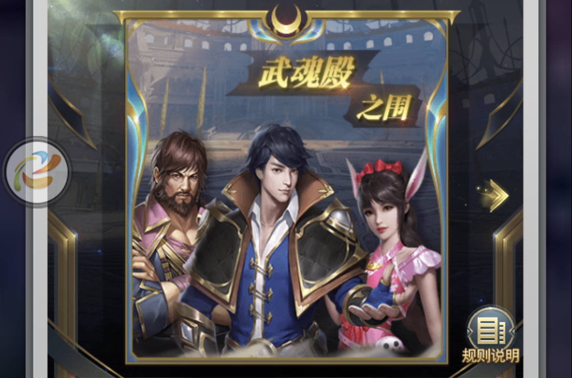 斗罗大陆h5逃出生天活动怎么玩