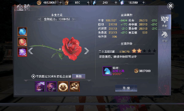 新神魔大陆坐骑系统攻略