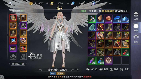 新神魔大陆高级装备攻略
