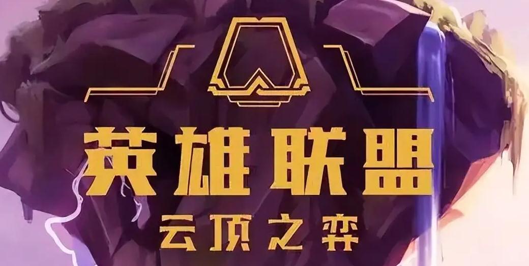 《云顶之弈》7.5版本怒翼龙羁绊改动介绍