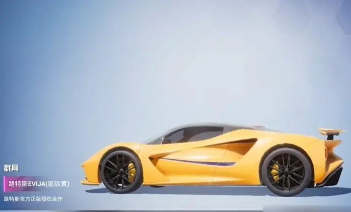 和平精英路特斯兑换码大全