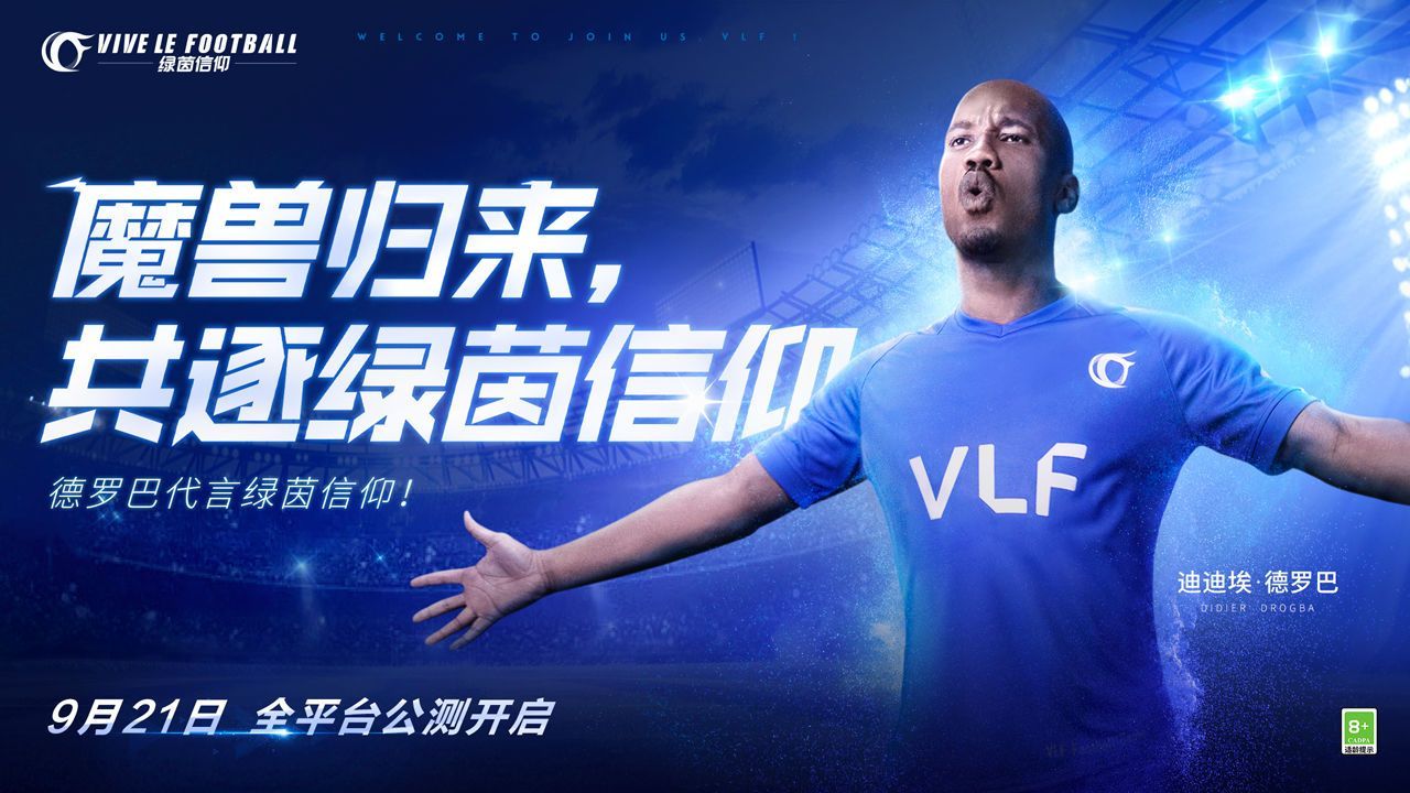 绿茵信仰最新兑换码大全-2022最新礼包cdkey分享