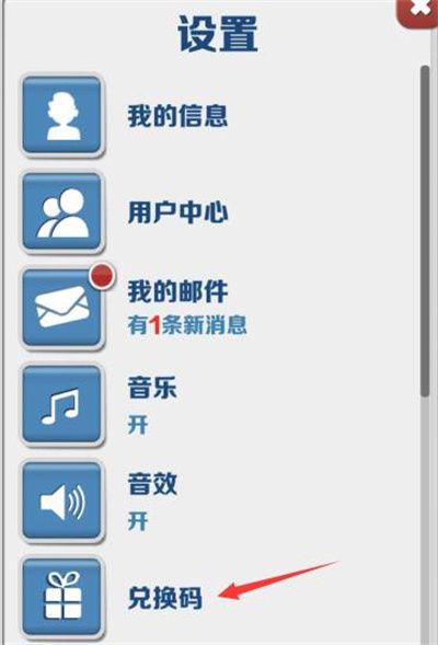 地铁跑酷兑换码100万金币2022-最新100万金币兑换码大全