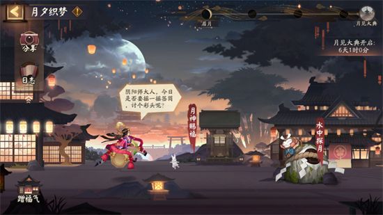 阴阳师赏月时的便携甜食答案分享-辉月之礼赏月时的便携甜食答案攻略