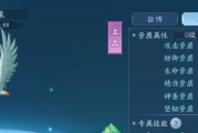 《新笑傲江湖手游》宠物状态恢复攻略（宠物状态介绍及恢复方法详解）
