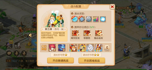 梦幻西游手游妙法试炼第五章攻略