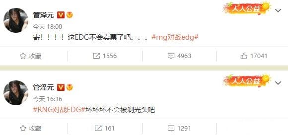 小天粉丝超话怒冲阿水！WE提前开启冬转