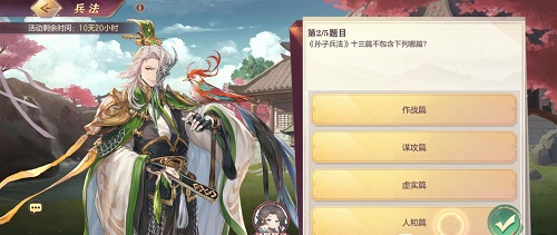 三国志幻想大陆兵法答案