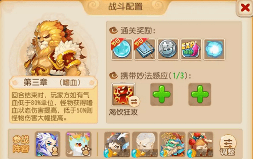 梦幻西游手游妙法试炼第三章攻略-梦幻西游妙法试炼第三章怎么打