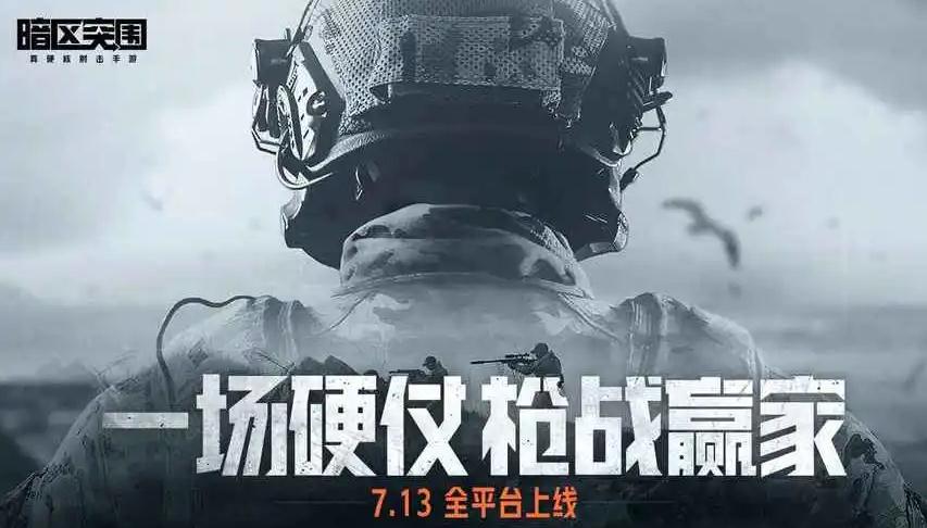 《暗区突围》钥匙链作用介绍