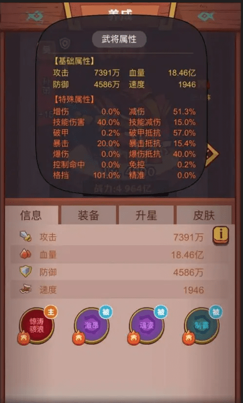《咸鱼之王》孙策技能强度解析