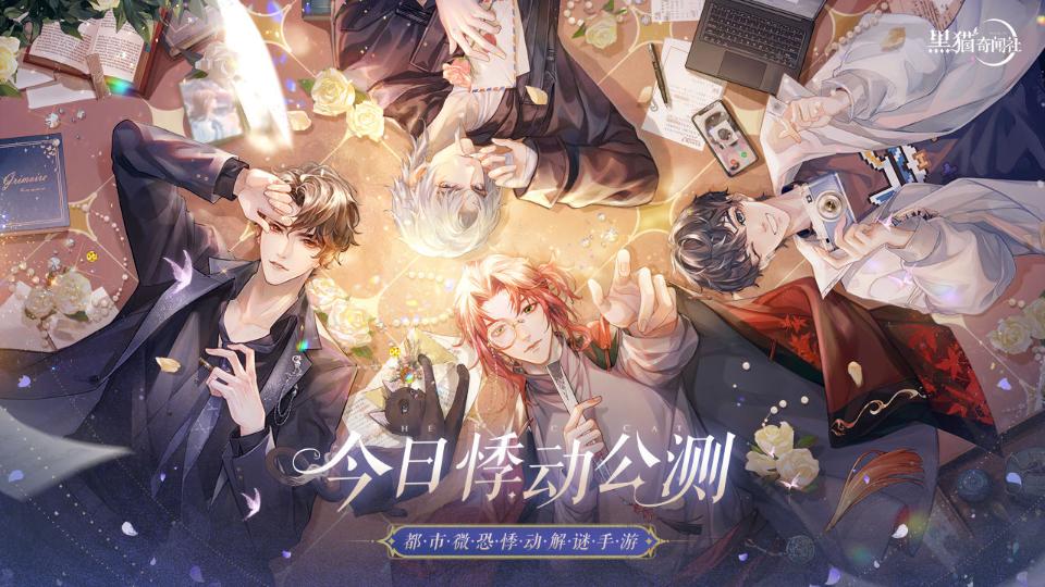 《黑猫奇闻社》第四关养卡攻略