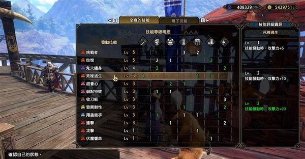 《怪物猎人崛起》曙光娱乐太刀配装思路