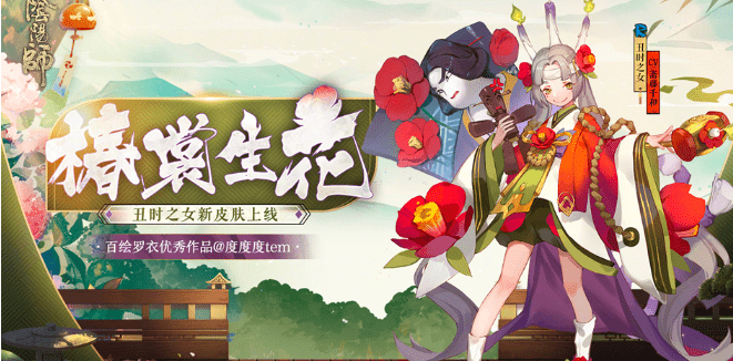 阴阳师丑时之女哪里多-丑时之女对应线索挑战关卡