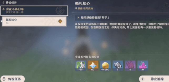 原神循礼知心秘境怎么打-原神循礼知心秘境攻略