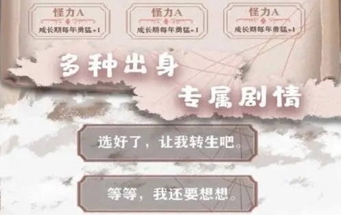 异世轮回录通关攻略
