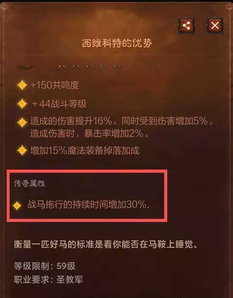 暗黑破坏神不朽传奇属性怎么转移方法详解