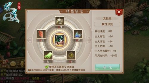问道手游精怪驯化攻略详细介绍