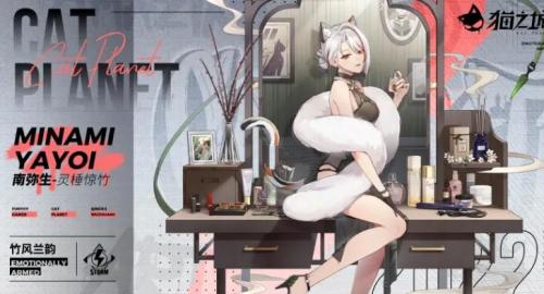 《猫之城》灵棰惊竹涂鸦搭配技巧