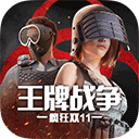 王牌战争国际服无限命安卓版