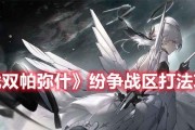 战双帕弥什界限构解玩法奖励一览（突破界限构建奇迹）