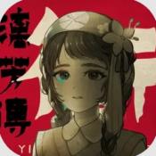 街漓芳传无广告版单机版安卓