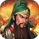 同人圣三国蜀汉传无广告版无网络单机版下载