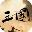 三国战争策略手机版海外pc版