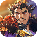 小虾米战三国下载安装无限命版美版版