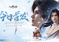 仙剑IP首款开放世界RPG《仙剑世界》全平台首发前奏一响青春登场