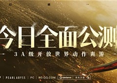 《黑色沙漠》国服今日公测盛大启幕主播姿态携手幻想马共赴冒险之旅