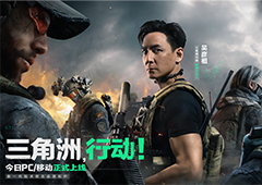 《三角洲行动》今日正式上线PC及移动端