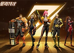 全新俯视角射击手游《星海特攻》测试开启