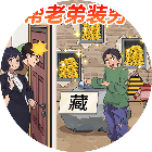 梗王侦探社官网特别版