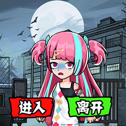 双人逃生日记免广告单机模式人机单机版