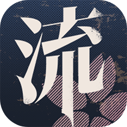 流言侦探白樱抄官网手游官网