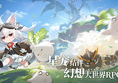 《蓝色星原旅谣》开启预约实机揭示奇幻新演绎