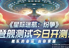 《星际迷航纷争》登舰测试开启舰队的命运由你掌握