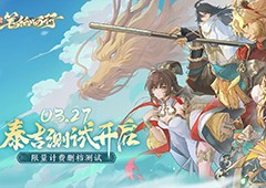 《西游笔绘西行》泰吉测试CG预告片经书现世大圣归来