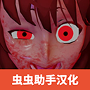 逃离病娇圣女手中文版体验服下载