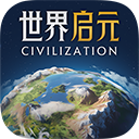 世界启元安卓版魔改版手机版