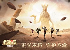 全新3D手游《圣斗士星矢：重生2》游戏概念CG首曝