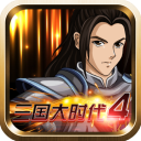 三国大时代4官方正版经典版手机单机