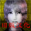 死期欲2旧版汉化高仿端游单机版下载