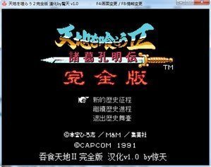 吞食天地最新版手游app下载