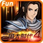 三国大时代4内购版旧版下载安装