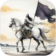 泥潭三国无限命手机版